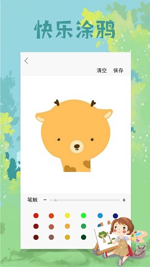 procreate大师级画板 v1.4 安卓中文版 0