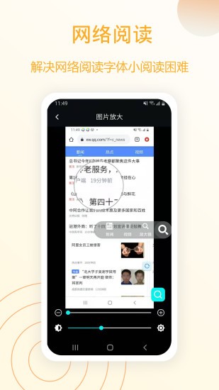 全能放大镜apk v1.0.7.560909.1205 安卓版 2