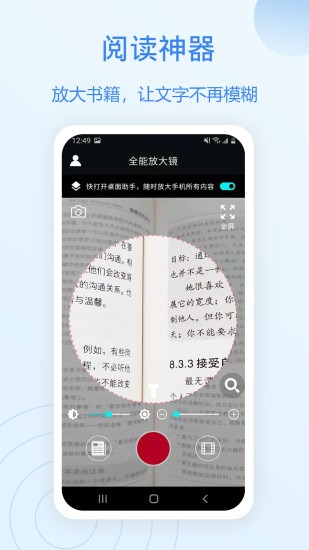 全能放大镜apk v1.0.7.560909.1205 安卓版 0