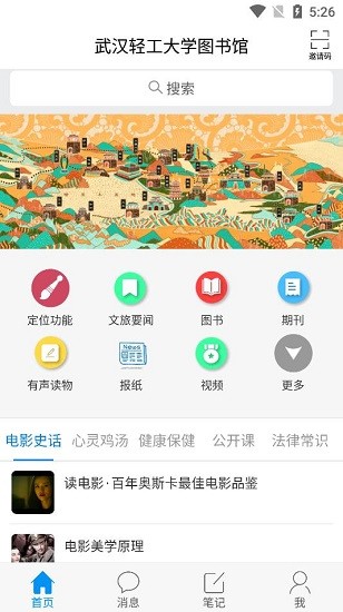 陇上飞阅官方版 v1.0 安卓版 3