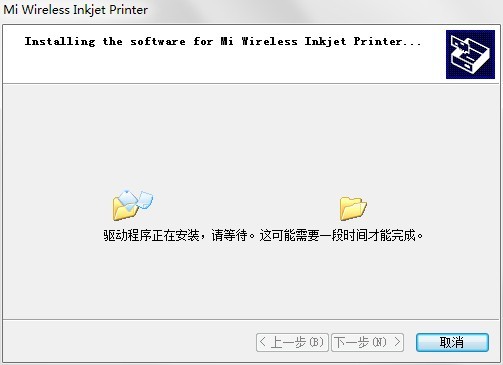 小米打印机驱动程序 v1.0.4.18 最新版 3