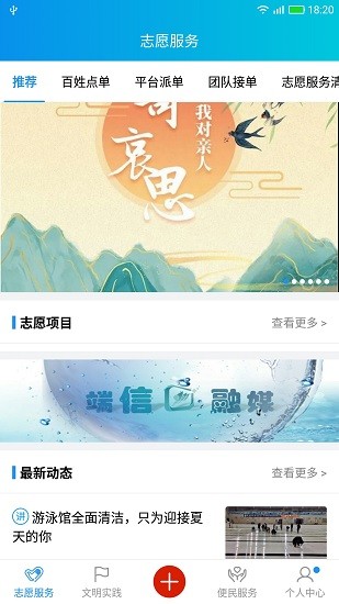 兖州文明实践端信云平台 v1.0.16 安卓版 0