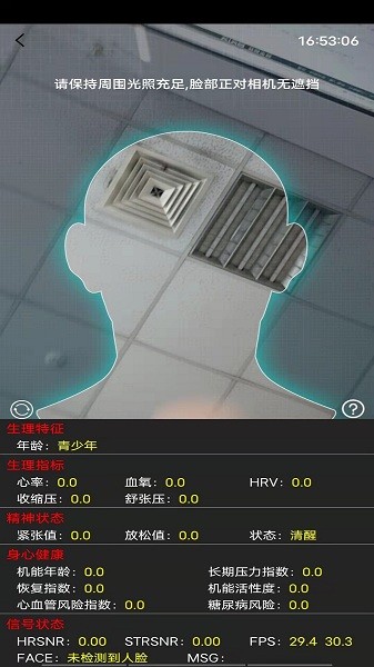 非接触感知 v1.6.1210.04 安卓版 2