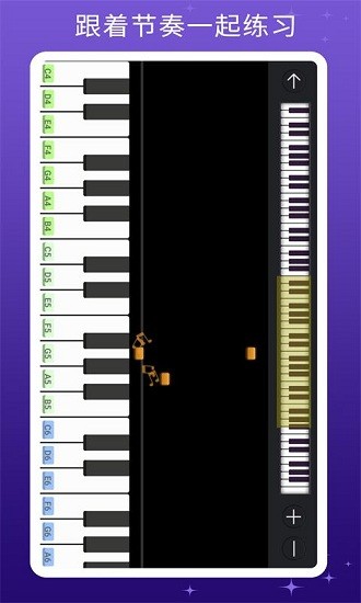 钢琴键盘模拟器app v3.1 安卓版 0