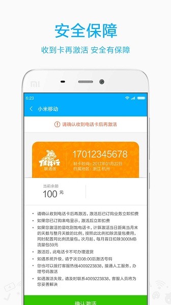 小米移动app苹果版 v5.3.5 iphone版 3