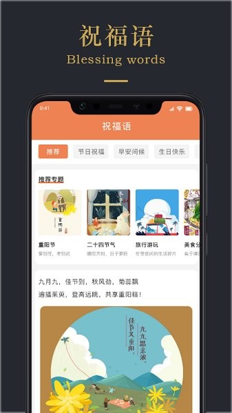 情感文案app v1.3 安卓版 1