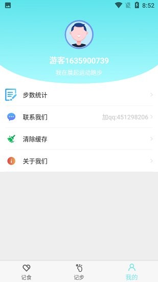 晨起运动app v1.3.0 安卓版 1