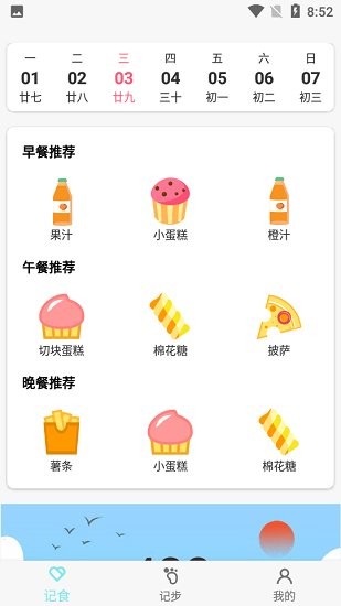 晨起运动app v1.3.0 安卓版 0