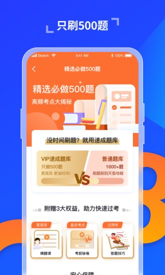 极简驾考app v1.0.9 安卓版 1