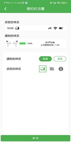 蓝牙耳机助手app v1.5 安卓版 1