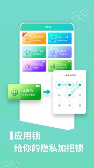 应用分身大师免费版 v8.7.3.0805 官方安卓版 1