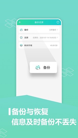 应用分身大师免费版 v8.7.3.0805 官方安卓版 0