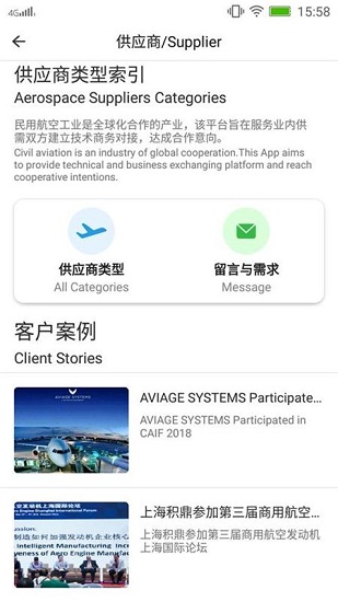 galleon航空资讯app v1.5 安卓版 0