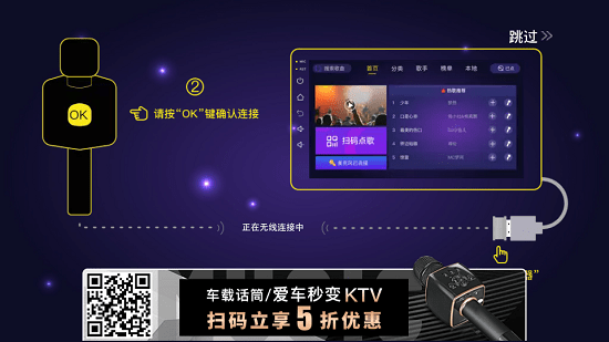 车载KTV app v2.3.0 最新版 3