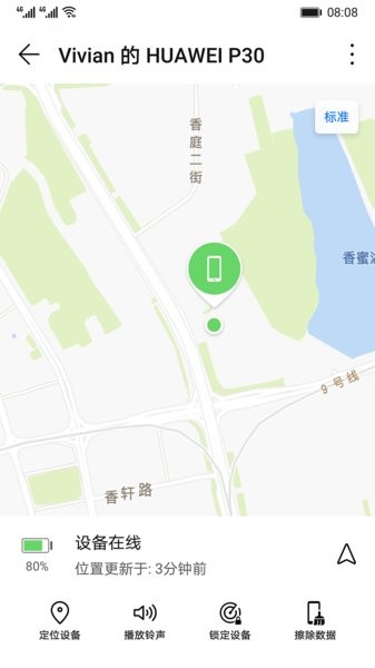 华为查找设备app v11.1.5.300 安卓版 0