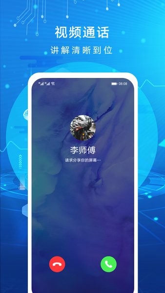 华为AR远程协作 v1.2.1.300 安卓版 0