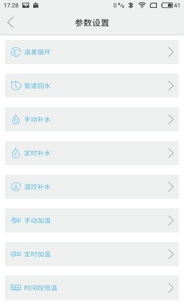 日诚智慧云app v1.11 安卓版 0