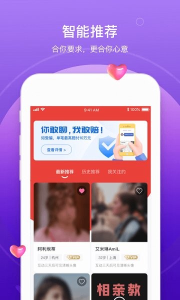 珍双婚恋 v2.7.0 安卓版0