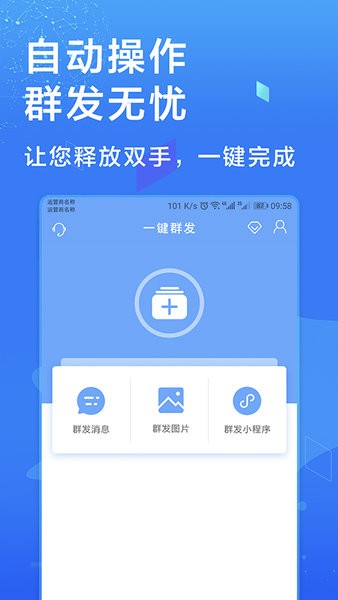 多开应用分身虚拟地理位置 v4.3.5 安卓最新版 2