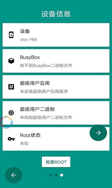 本无root v9.0.0 安卓版 0