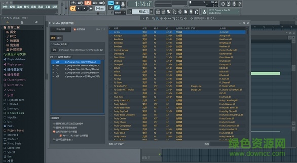 fl studio 20正式版