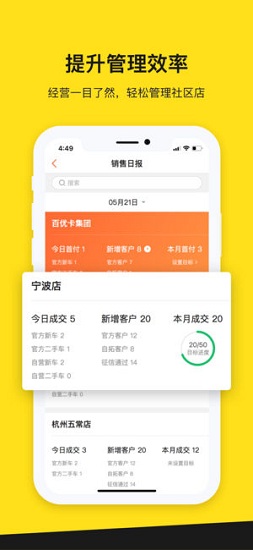 弹个车商家版app官方 v2.0.7 安卓最新版 1