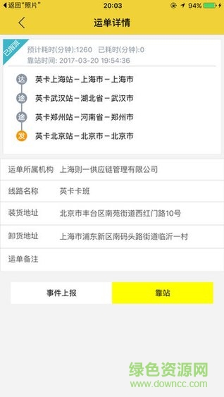 则一货运司机app