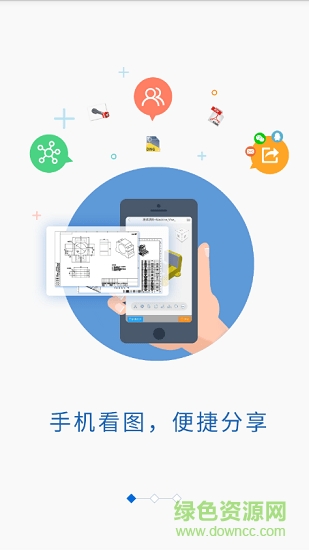 图纸通苹果版 v5.3 最新版 1