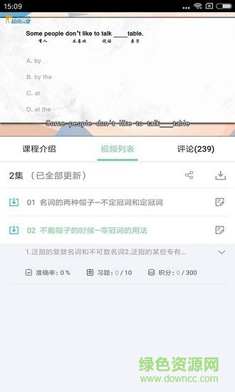 人教版小学英语app v1.0.0 安卓官方版 0