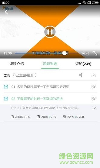 人教版小学英语app下载