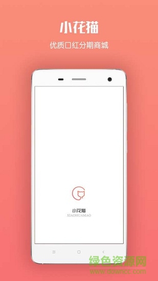 小花猫app
