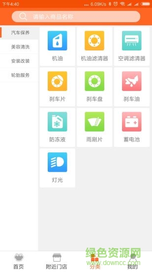 如驿如意app