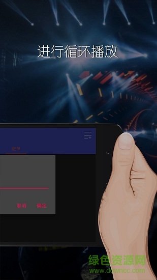 dj混音播放器 v2.0.13 安卓版 2