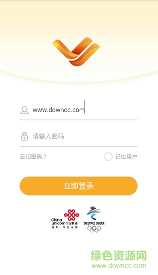 联通沃掌握app