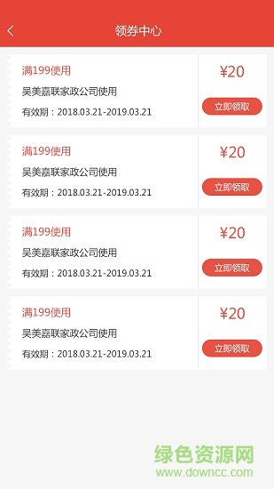 家家爱app