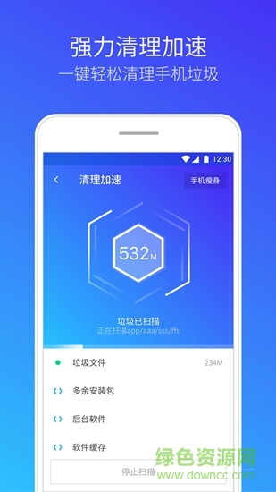 腾讯清理大师app v10.2.7 安卓版 0