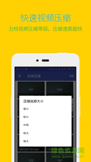 视频格式转换工厂手机版 v3.0.5 安卓版 1