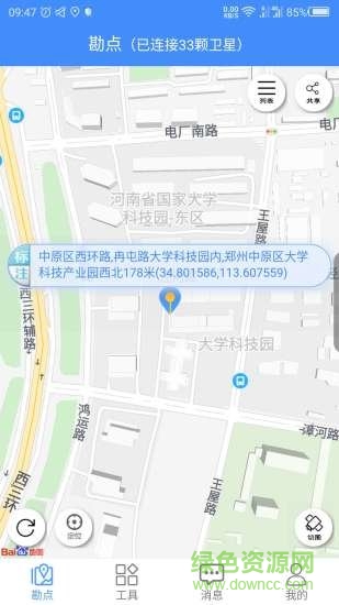 小蜜蜂勘点app下载