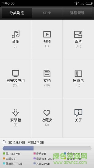 裤兜文件管理器miuifilemanager v1.0 安卓版 0