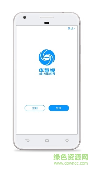 华慧视科技 v1.0.2 安卓版 4