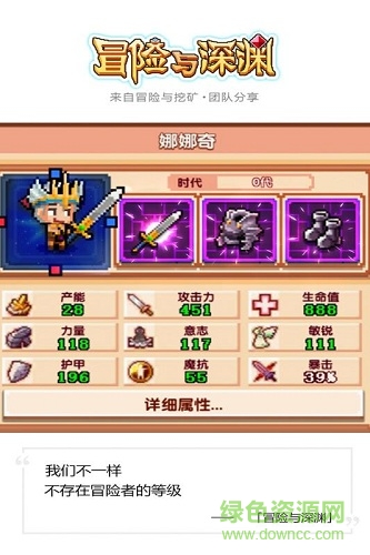 冒险与深渊手游 v1.4.1 安卓版 0