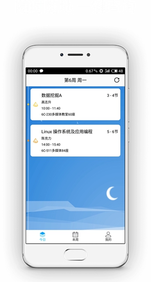西瓜课表 v2.6.4 安卓版 1