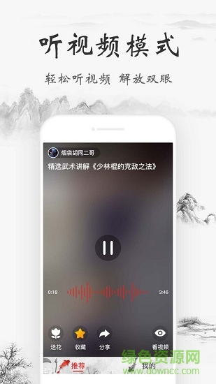 爱奇艺锦视手机版 v0.9.1 安卓版 2