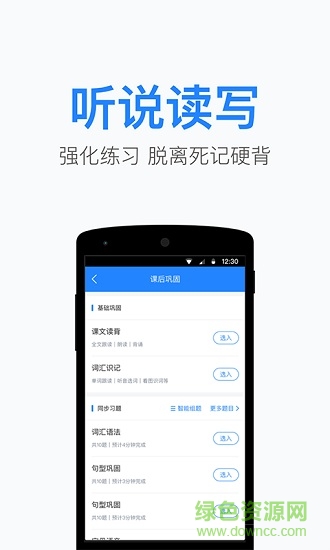 一起小学教师端手机版