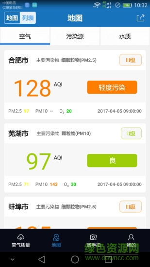 安徽空气质量app