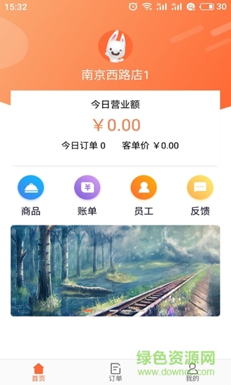 呦点餐饮手机版 v1.0 安卓版 2