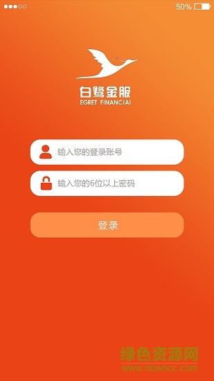 白鹭面签系统 v1.0.10 安卓版 3