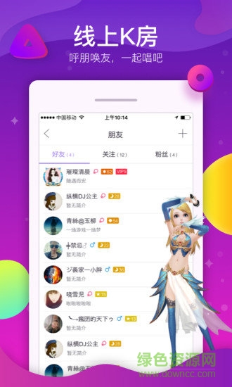 酷狗ktv ios版 v3.4.0 iphone官方版 3