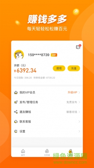 悬赏猫官方app