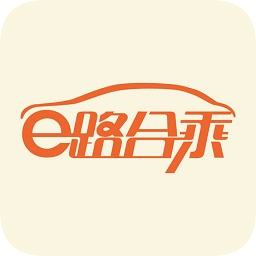 e路合乘